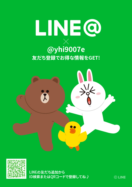 LINEはじめました!