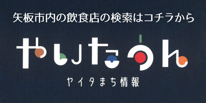 やいたうんQRコードを表示