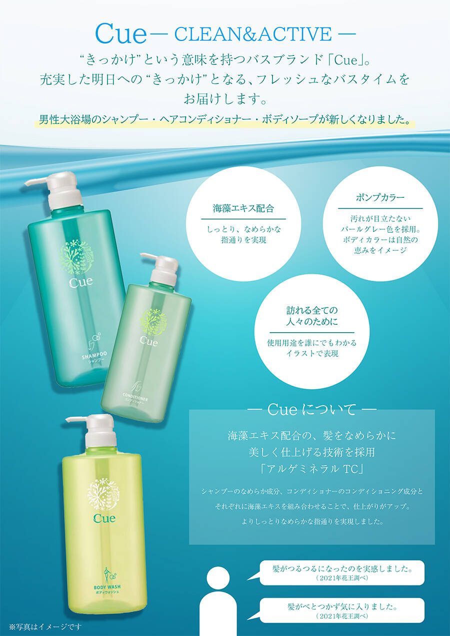 男性大浴場のシャンプー・ヘアコンディショナー・ボディソープが新しくなりました。