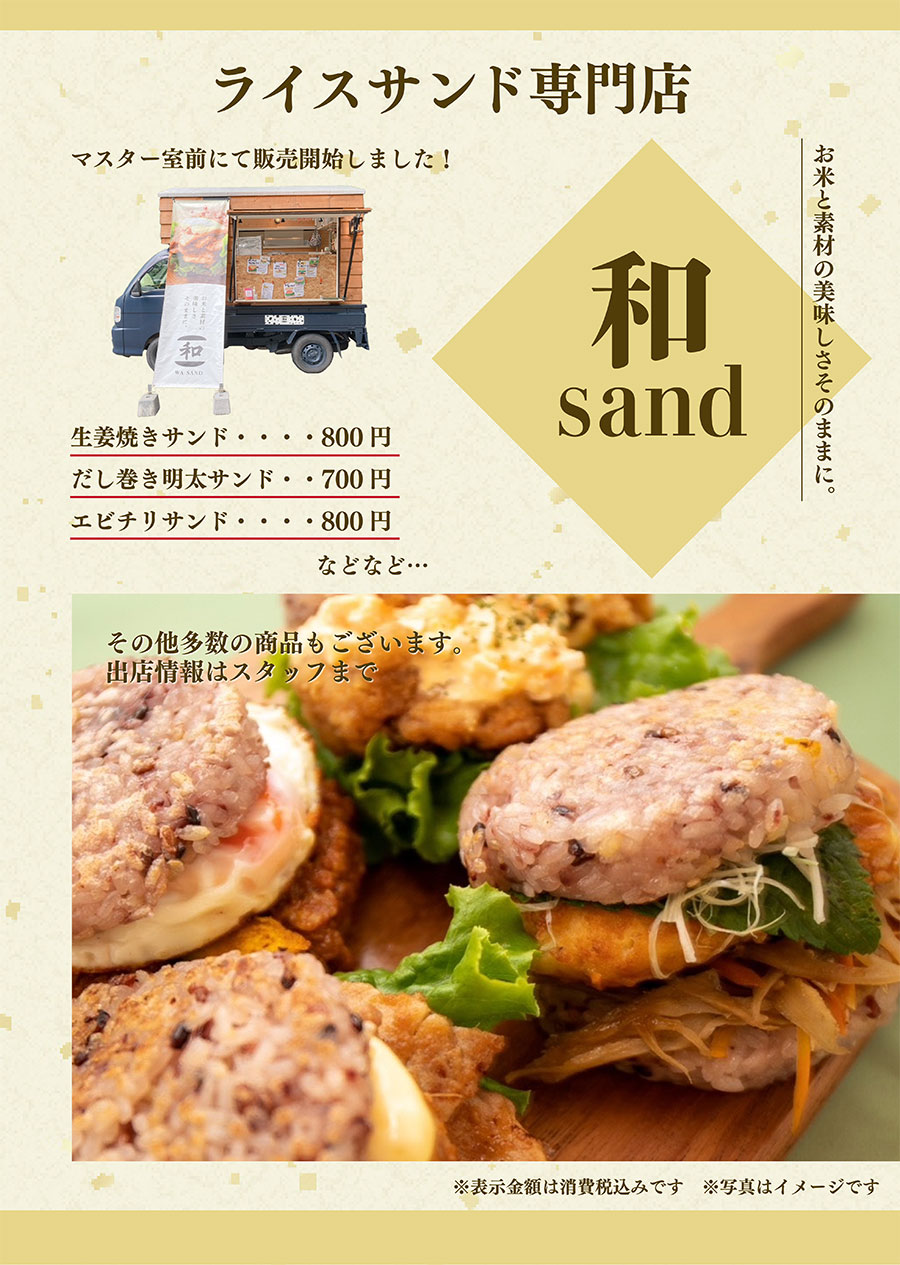 キッチンカーのご案内