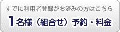 アローエースゴルフクラブ ビジター 1人予約