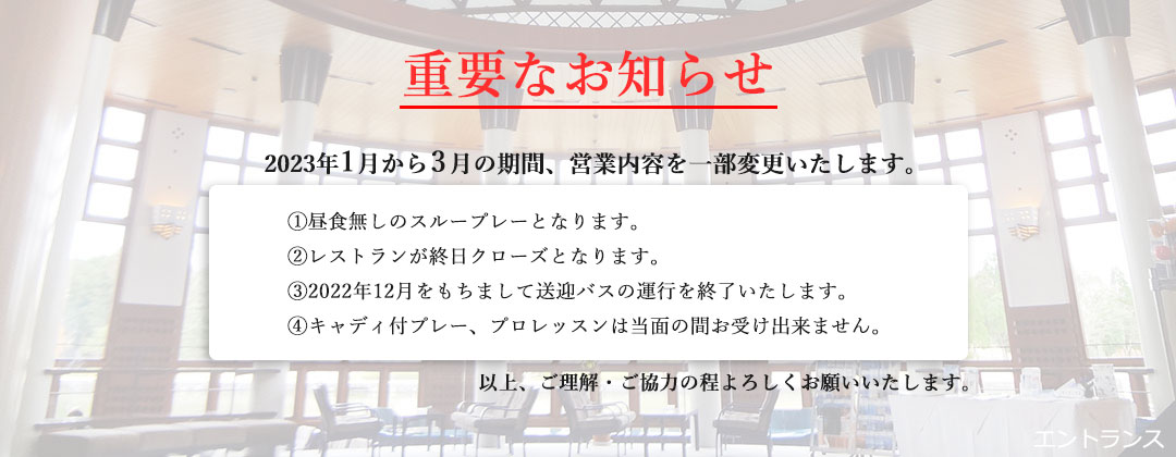 アローエースゴルフクラブ