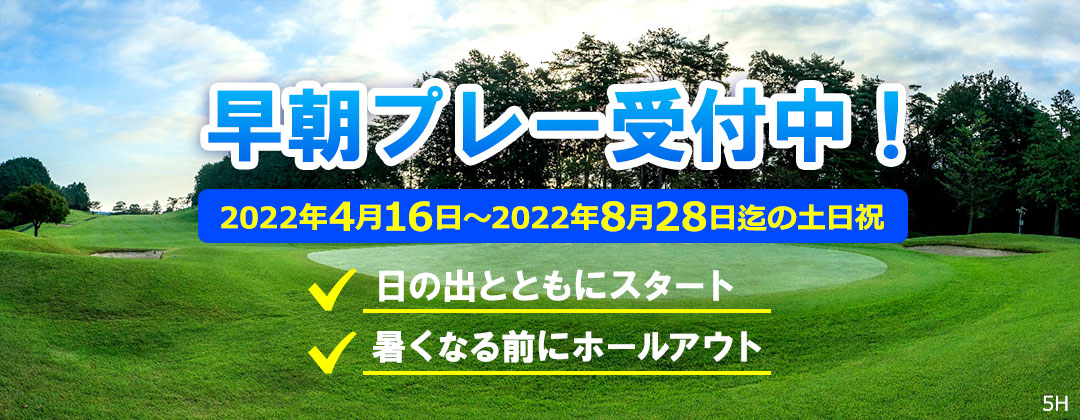 アローエースゴルフクラブ