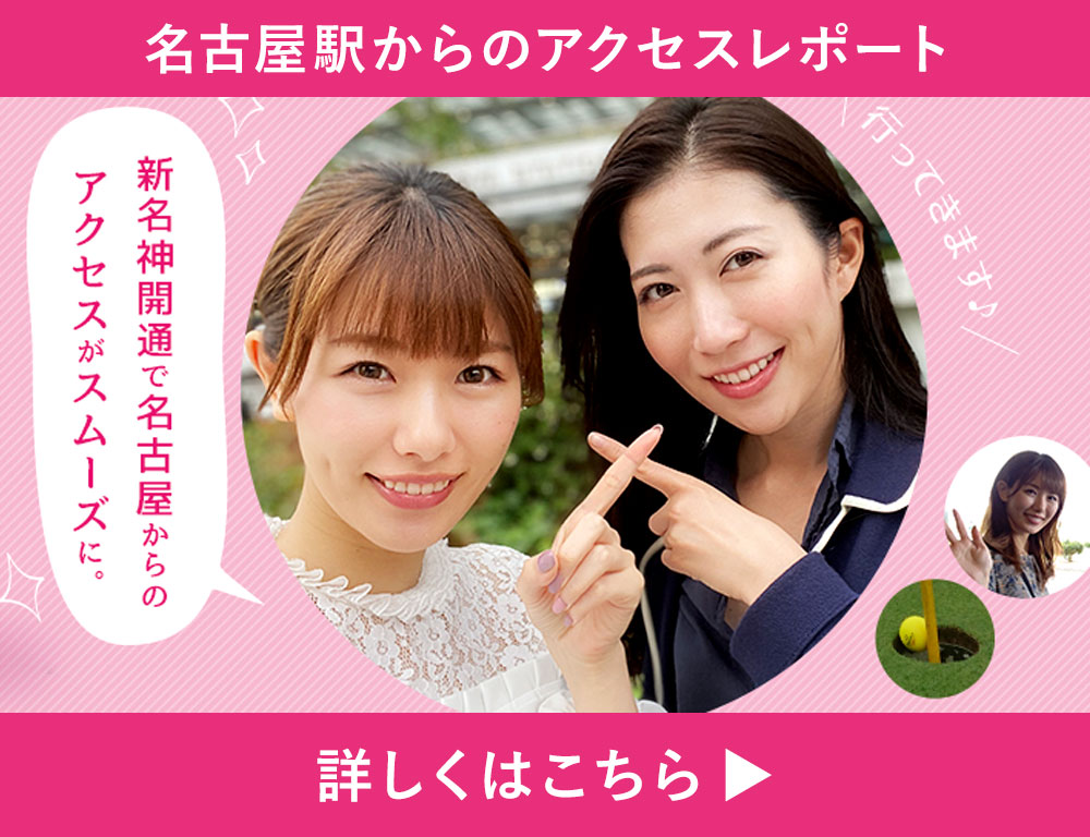 新名神高速道路開通で名古屋からのアクセスがスムーズに。詳細はこちら。