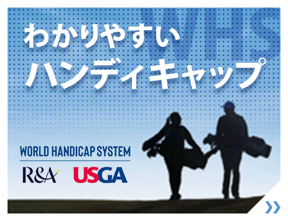 ハンディキャップに関する専用サイトオープンのご報告