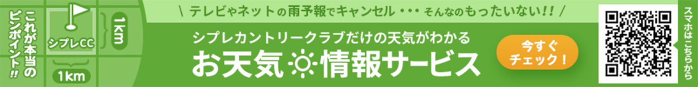 ピンポイント天気予報を開く