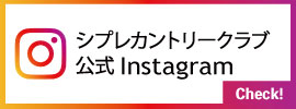 インスタグラム