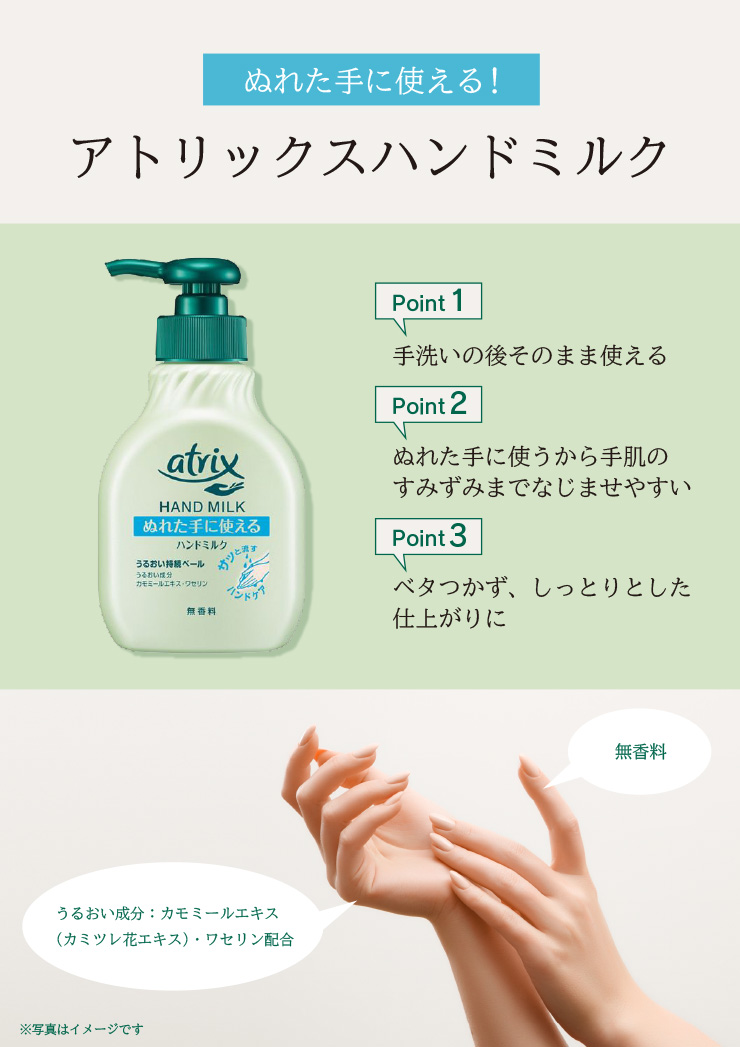 ハンドミルク