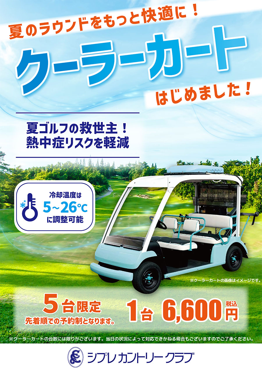 アメニティ