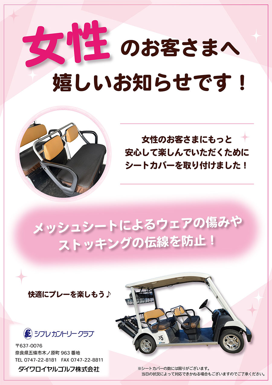 アメニティ