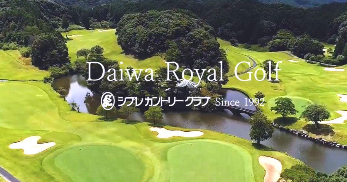 シプレカントリークラブの公式サイトの画像(2/12)