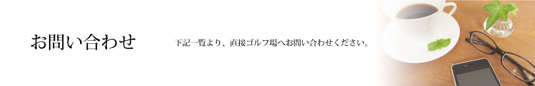 ダイワロイヤルゴルフニュースページ