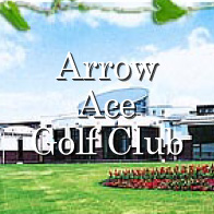 アローエースゴルフクラブ