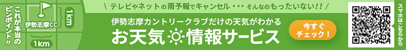 ピンポイント天気予報を開く