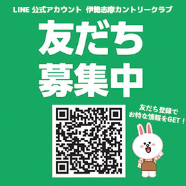 LINE公式アカウント