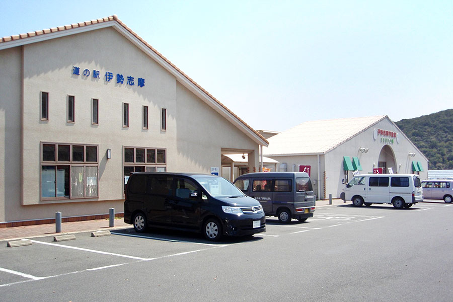 道の駅 伊勢志摩公式サイトへ移動