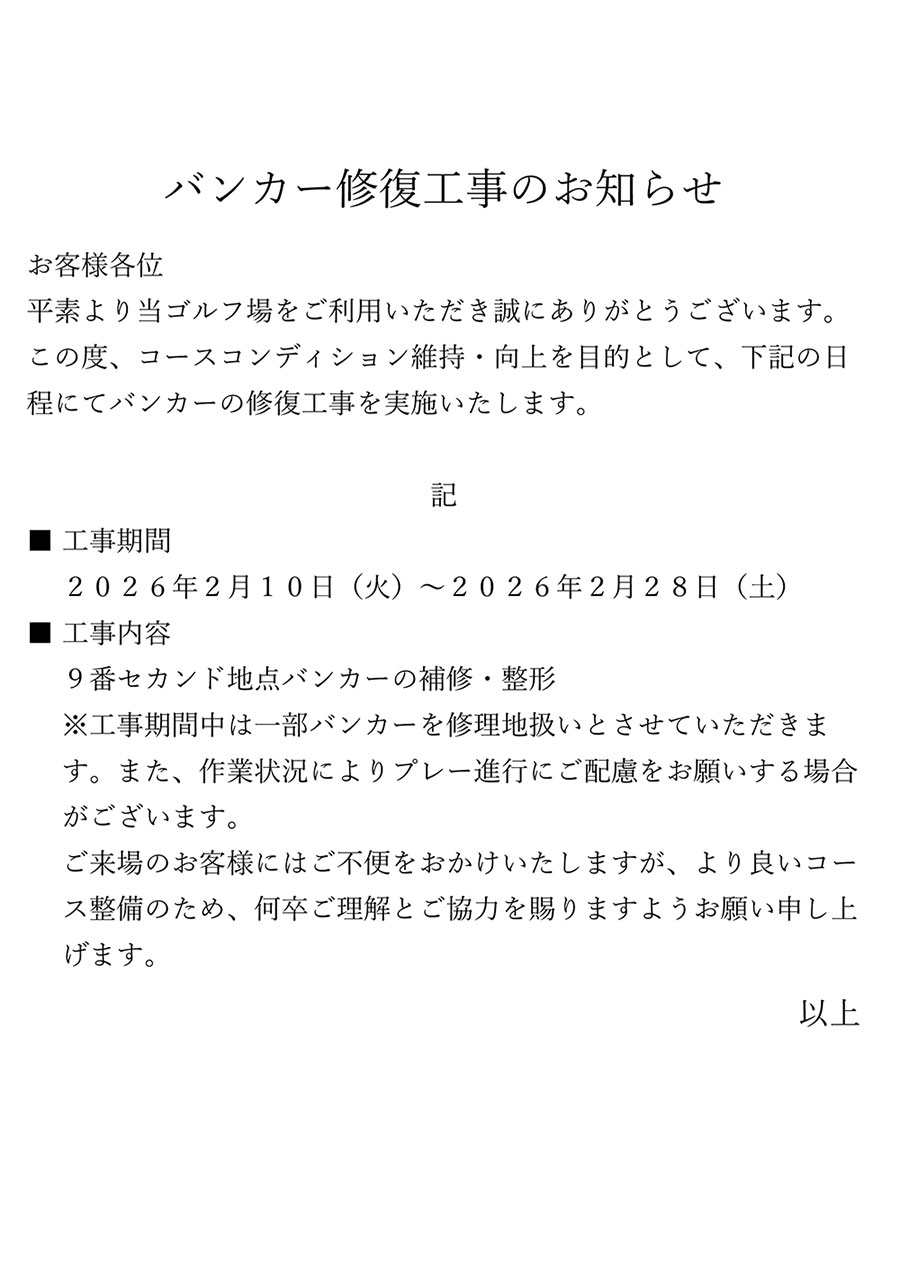 レストランセルフオーダーのお知らせ