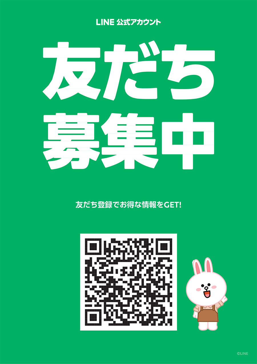 伊勢志摩カントリークラブLINE公式アカウントQRコードを表示