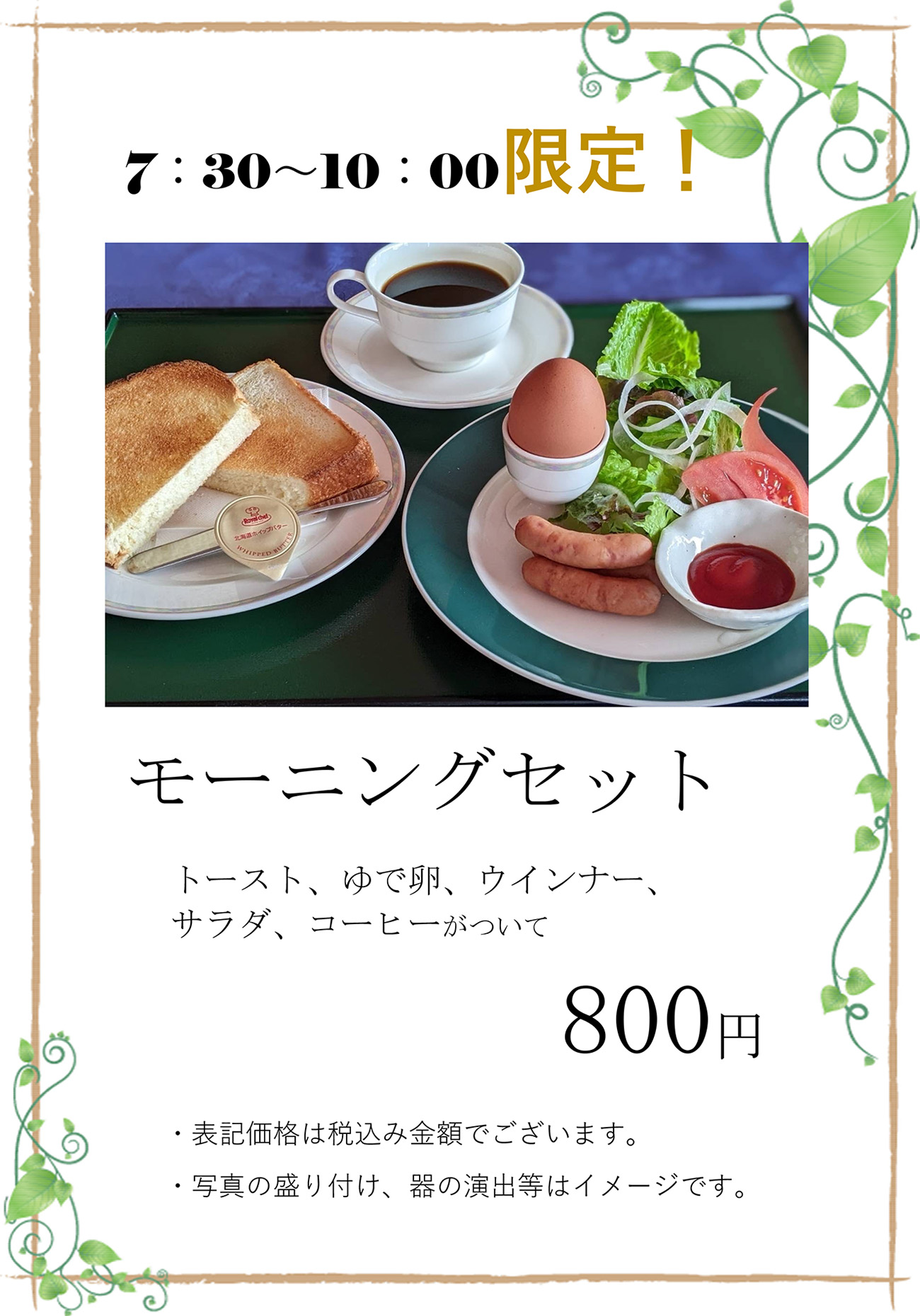 メニュー