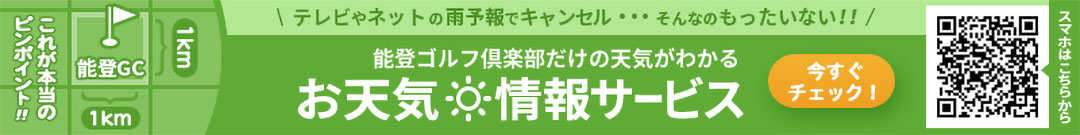 お天気情報サービス