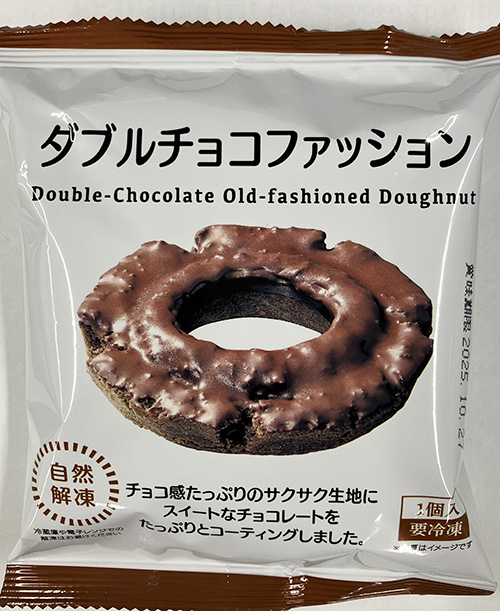 Wチョコファッション