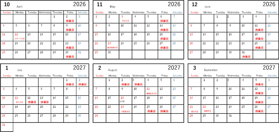 令和8年10月～令和9年3月の休業日のお知らせ