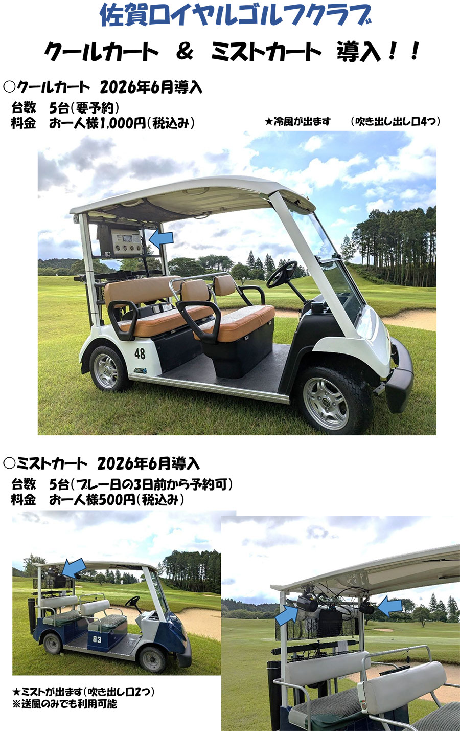 サントリー杯開催のお知らせ