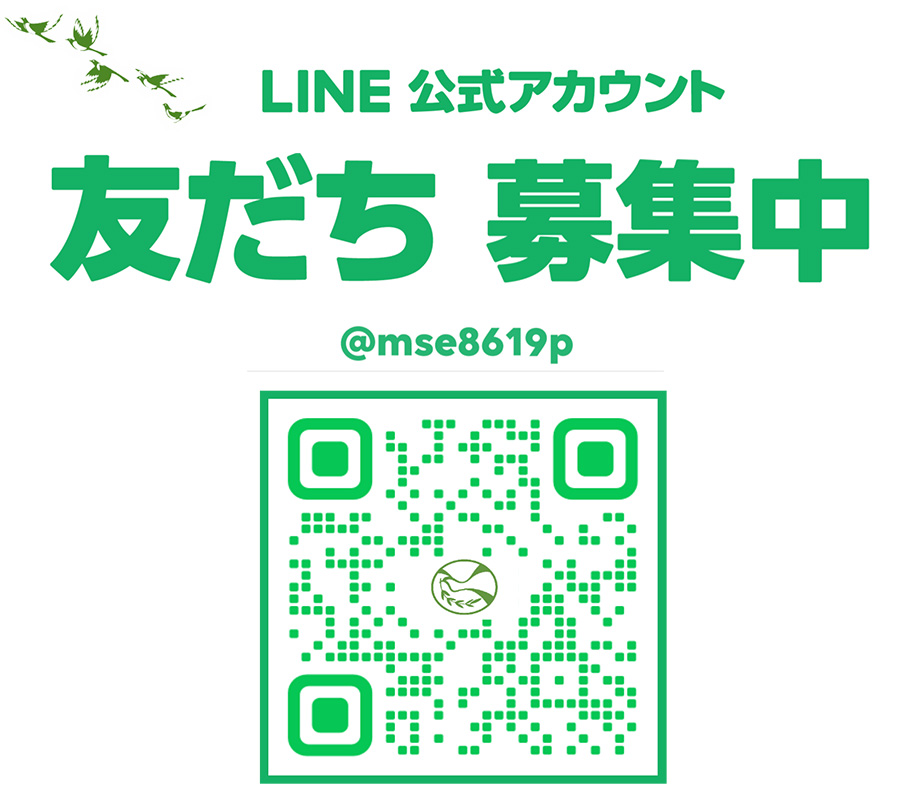 LINE公式アカウント 友だち募集中