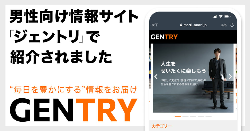 ジェントリの記事へ移動