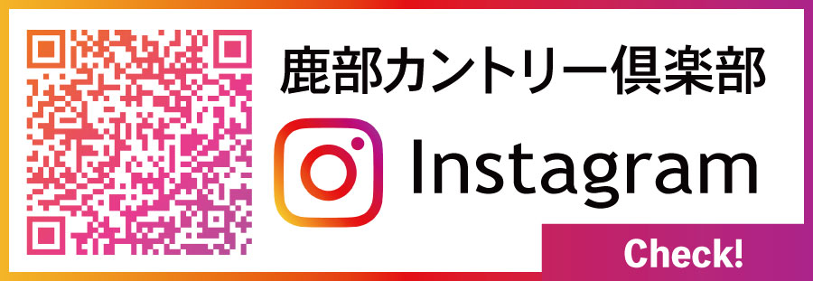鹿部カントリー倶楽部公式instagramへ移動
