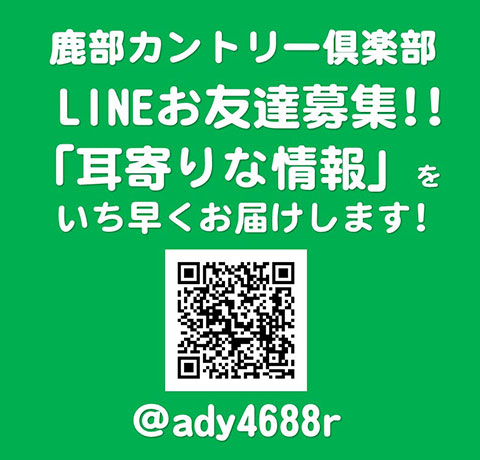 ＬＩＮＥはじめました