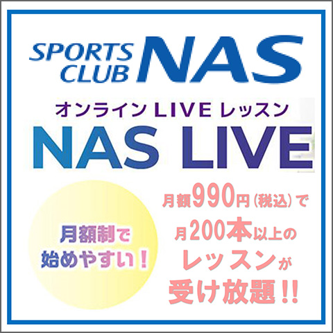 NAS