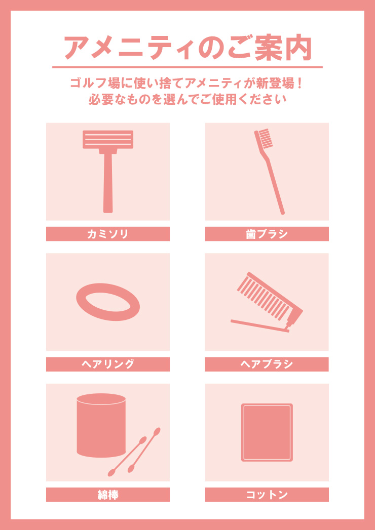 スキンケア