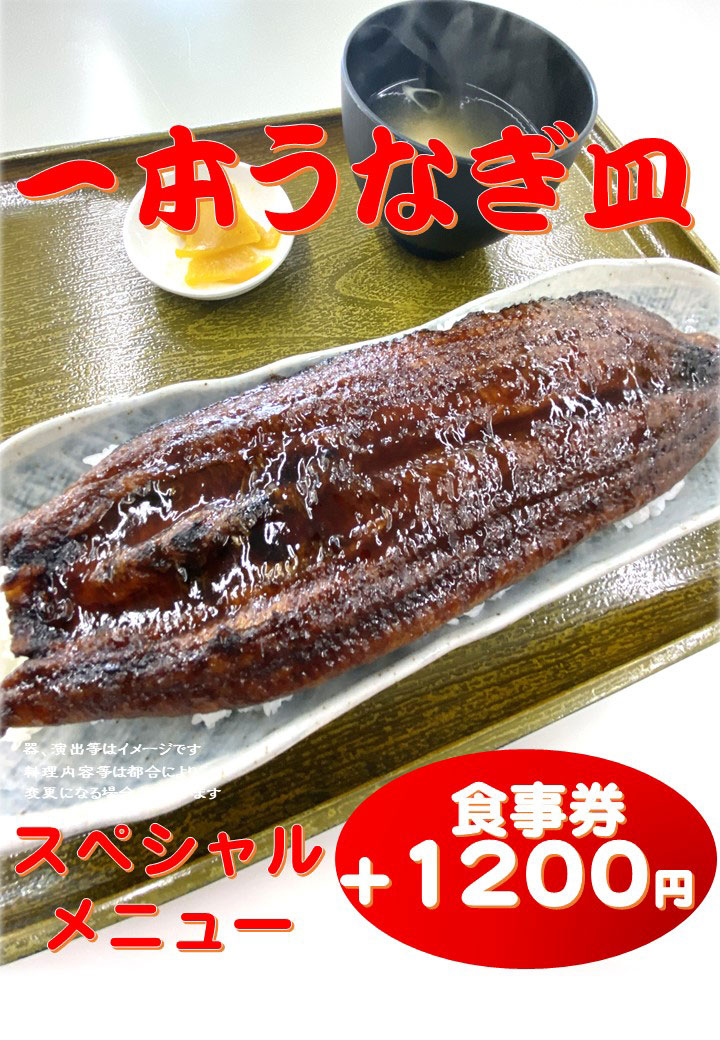 メニュー
