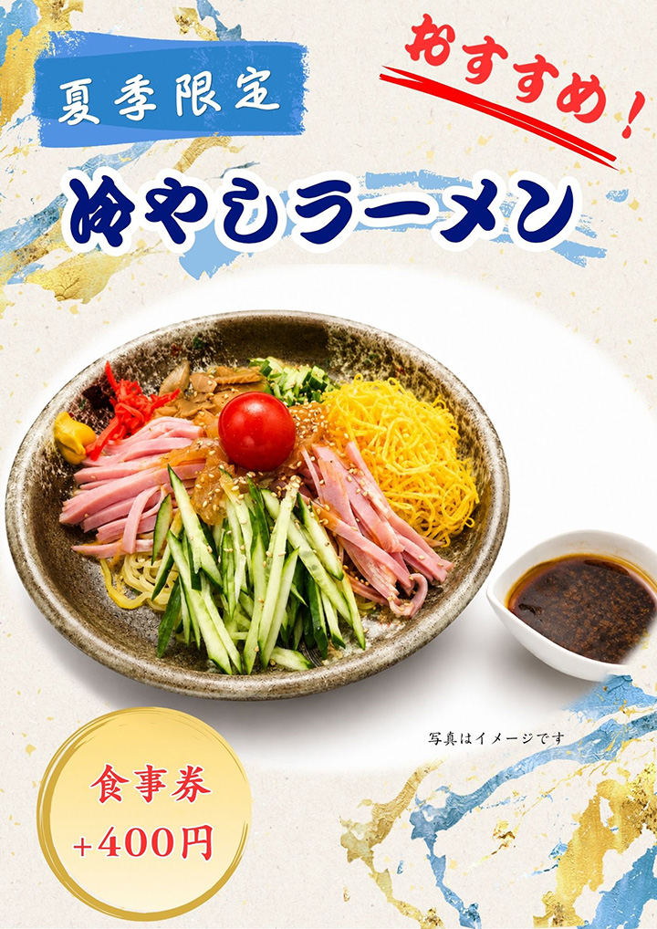 メニュー