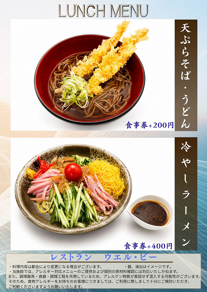 メニュー