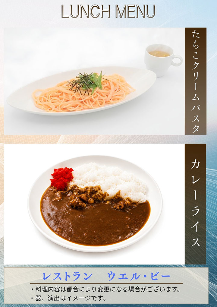 メニュー