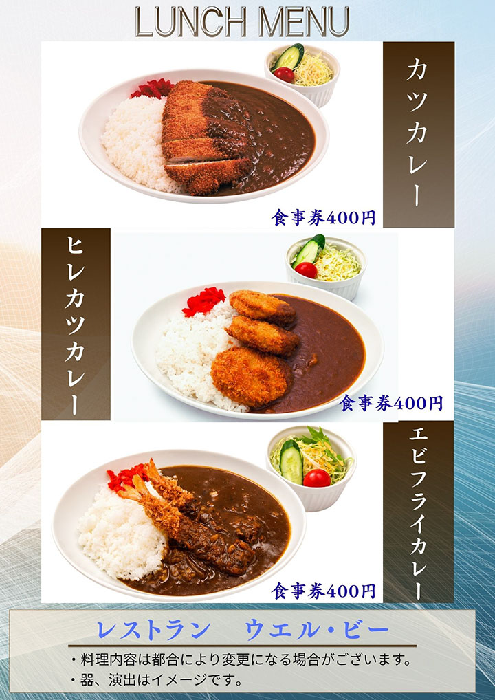 メニュー