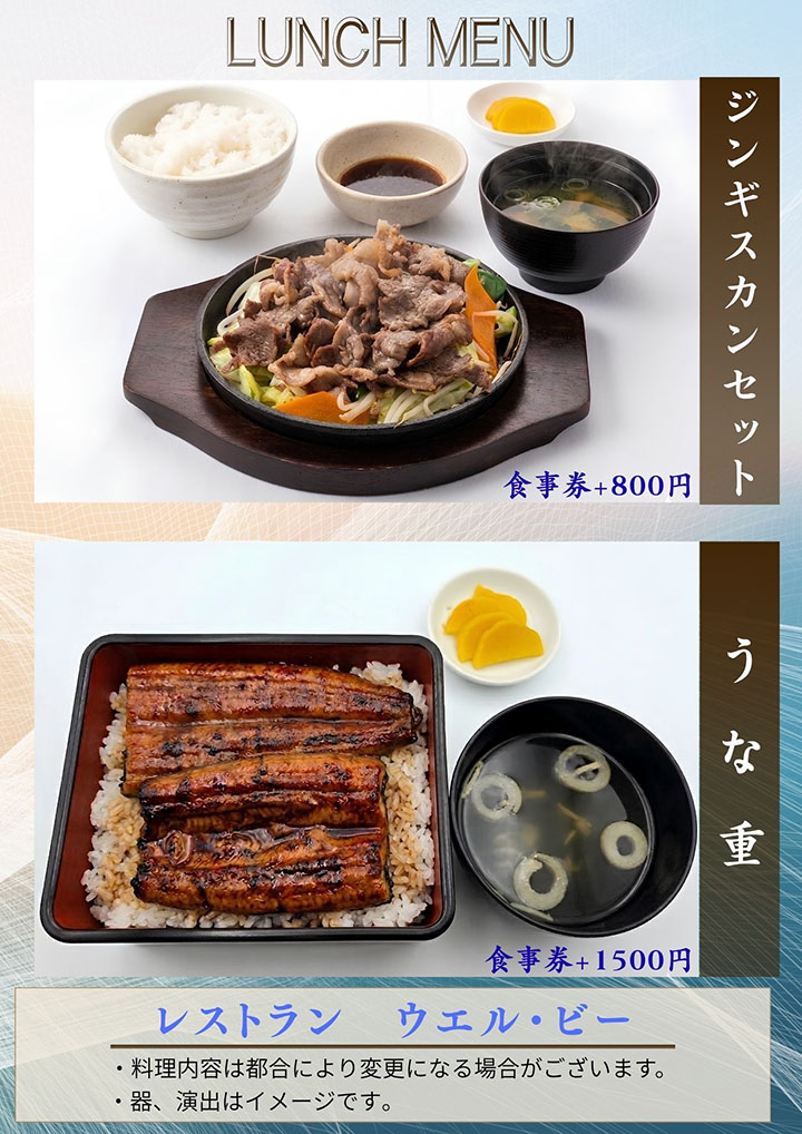 メニュー
