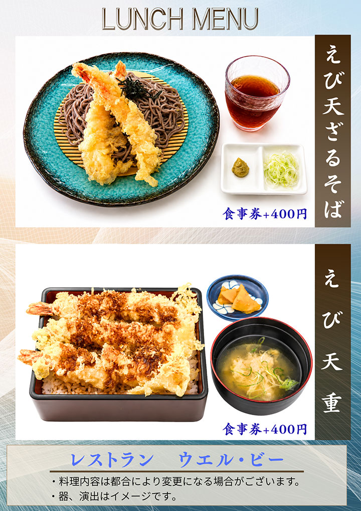 メニュー