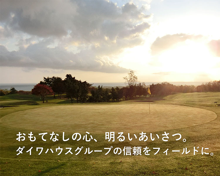 鹿部カントリー倶楽部