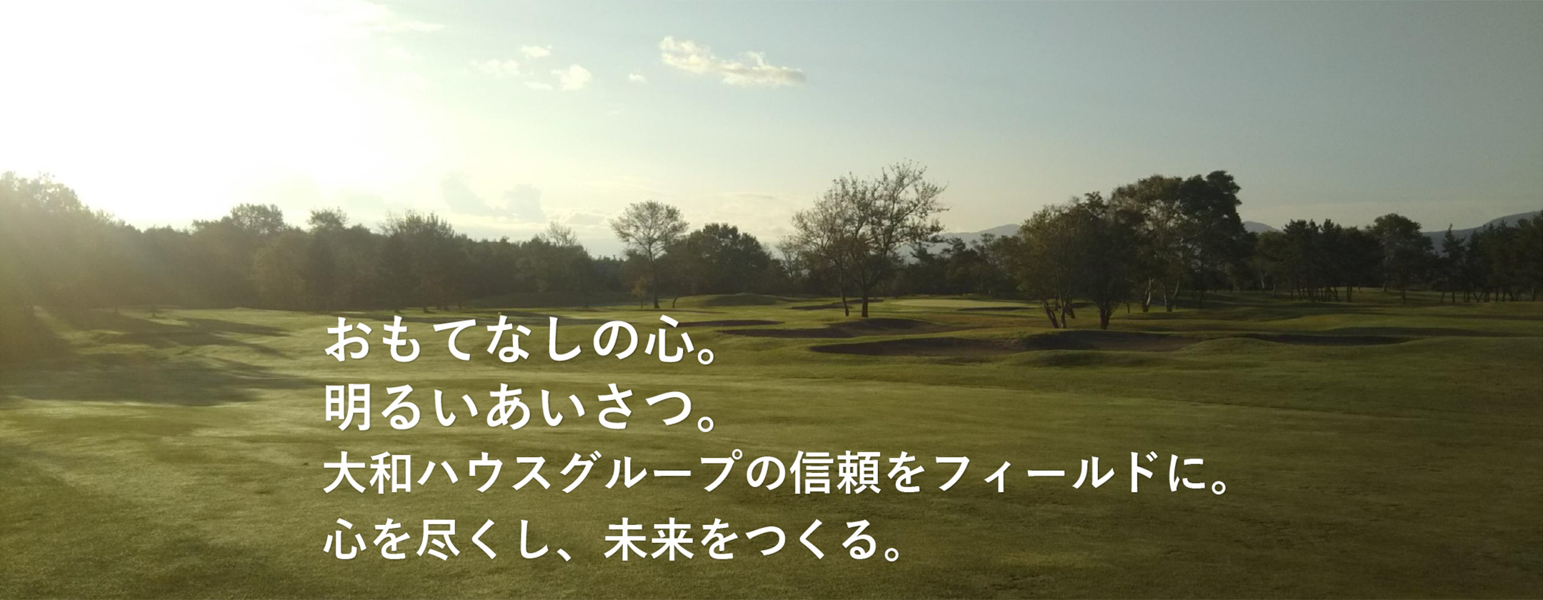 鹿部カントリー倶楽部