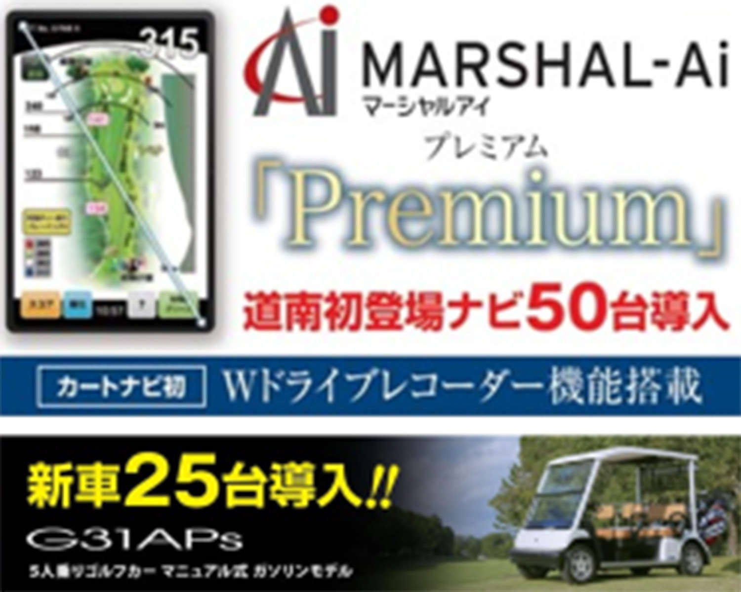 鹿部カントリー倶楽部