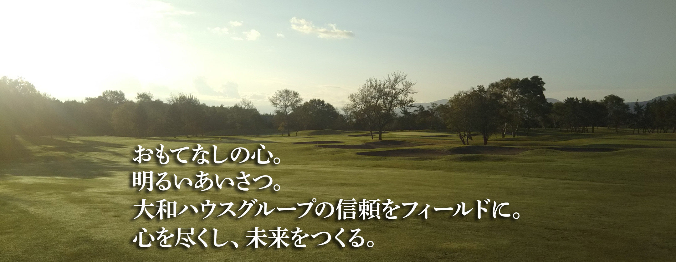 鹿部カントリー倶楽部