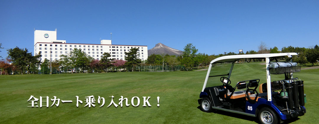 鹿部カントリー倶楽部