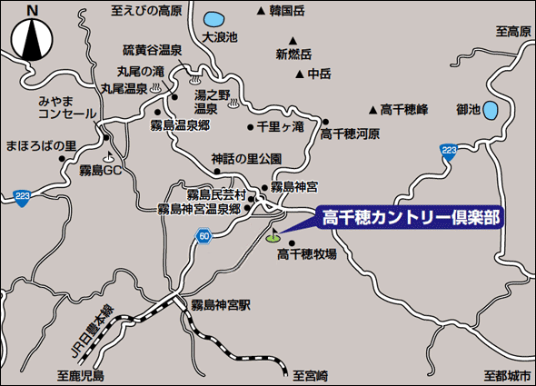 鹿児島でゴルフなら自然を満喫できるゴルフ場｜高千穂カントリー倶楽部 アクセス地図