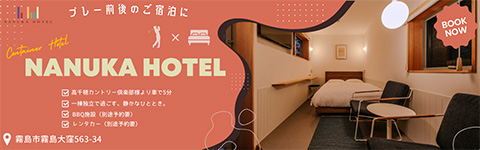 NANUKAHOTEL
