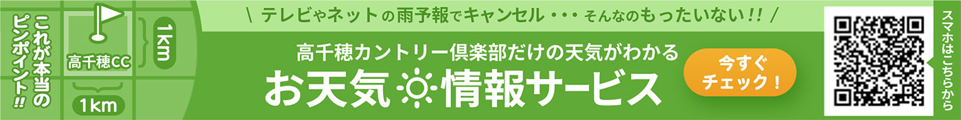 ピンポイント天気予報を開く
