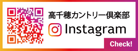 高千穂カントリー倶楽部 公式Instagramに移動