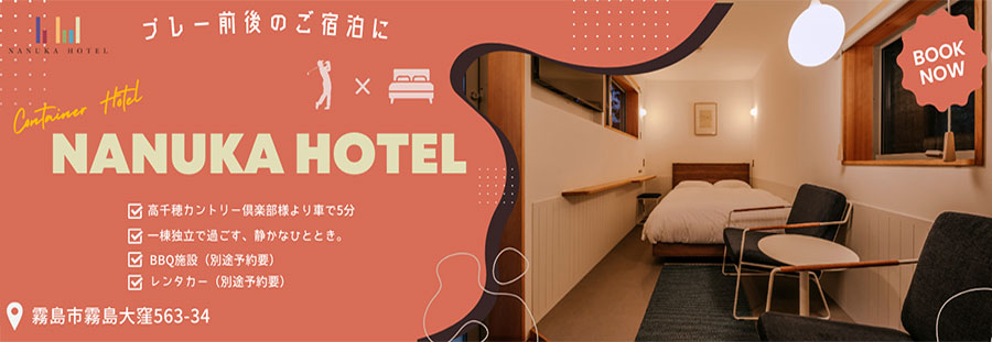 NANUKA HOTEL公式サイト(外部サイト)に移動します。